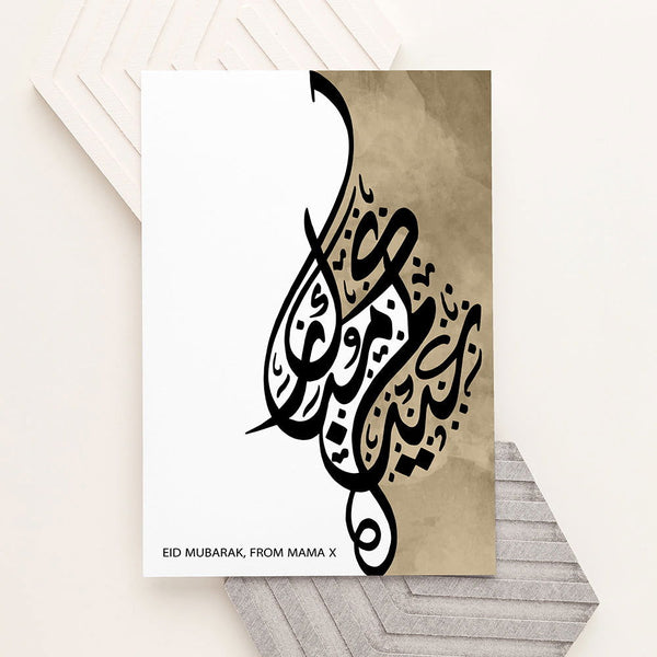 Personalised Eid Mubarak Eid Wall Art available to buy at www.giftsfinder.co.uk